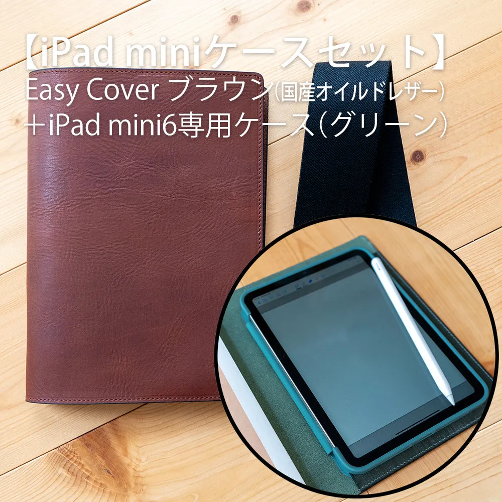 A5サイズノートカバー Easy Cover