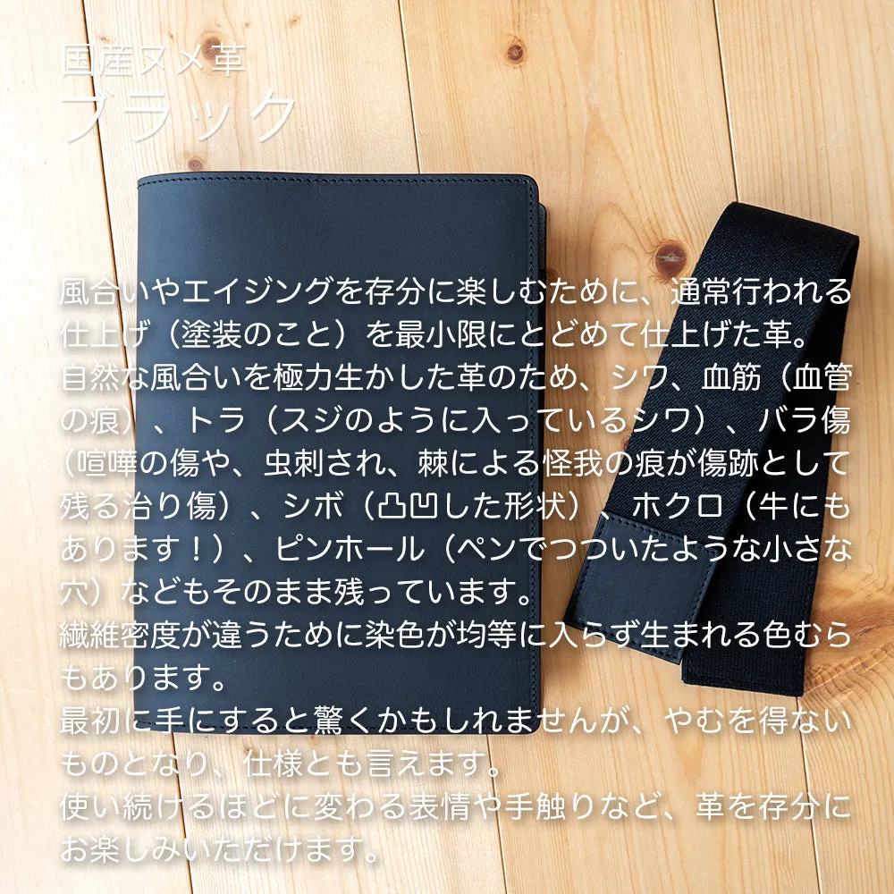 A5サイズノートカバー Easy Cover