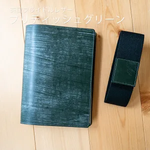 A5サイズノートカバー Easy Cover