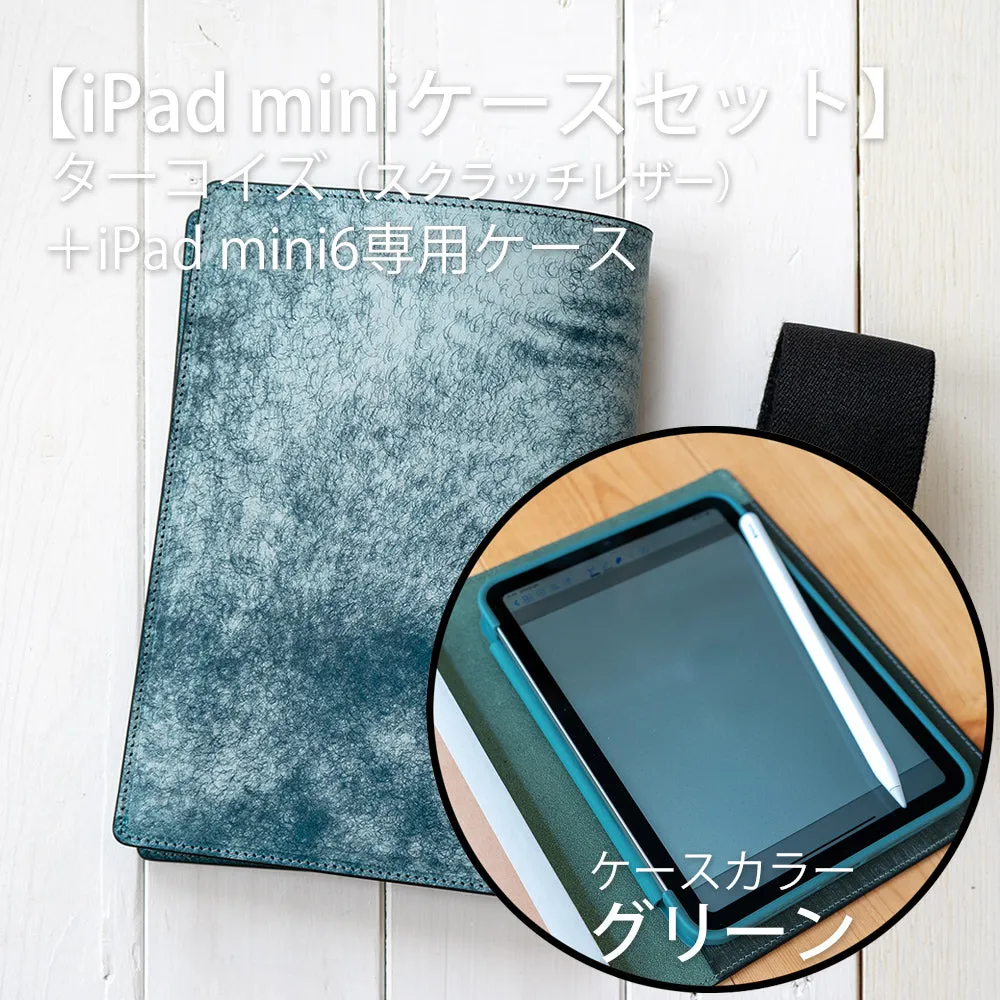 A5サイズノートカバー Easy Cover