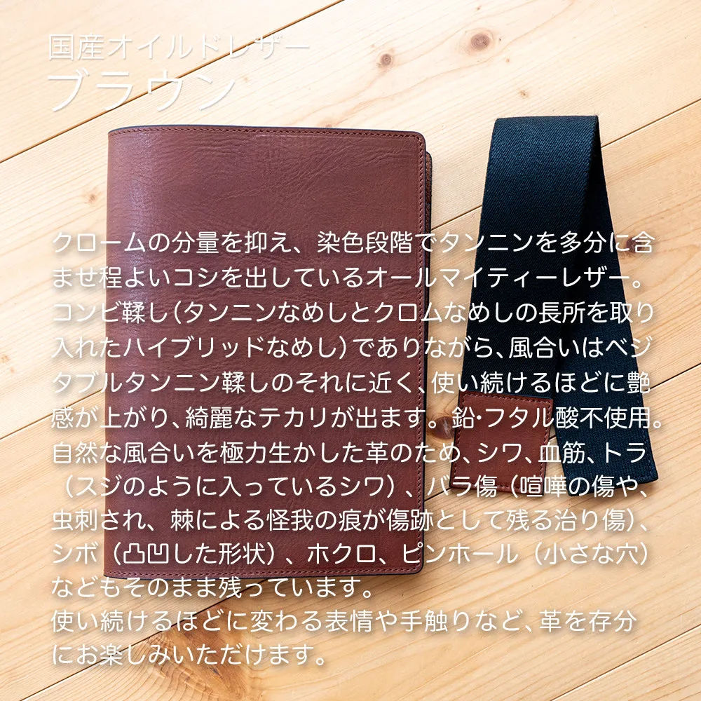 A5サイズノートカバー Easy Cover