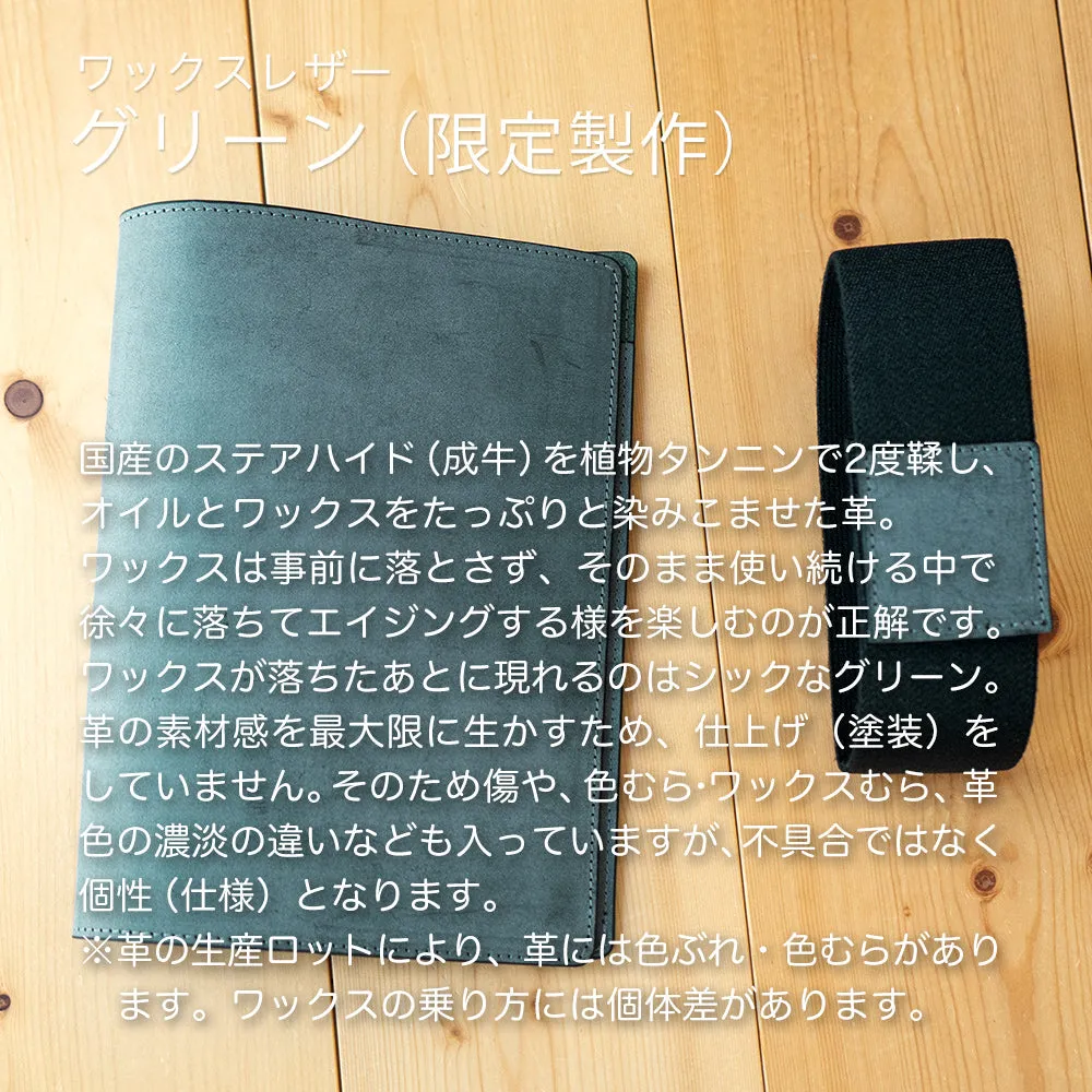 A5サイズノートカバー Easy Cover
