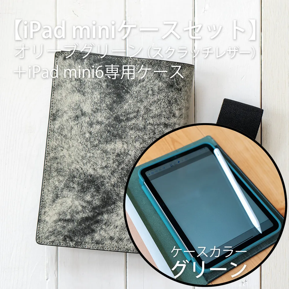A5サイズノートカバー Easy Cover