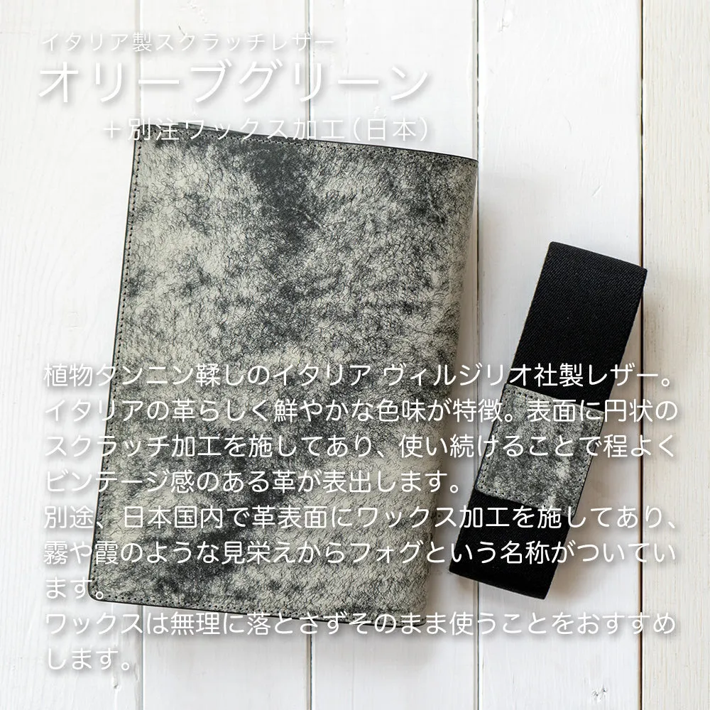 A5サイズノートカバー Easy Cover