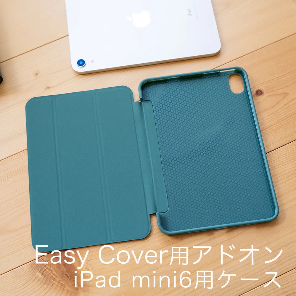A5サイズノートカバー Easy Cover