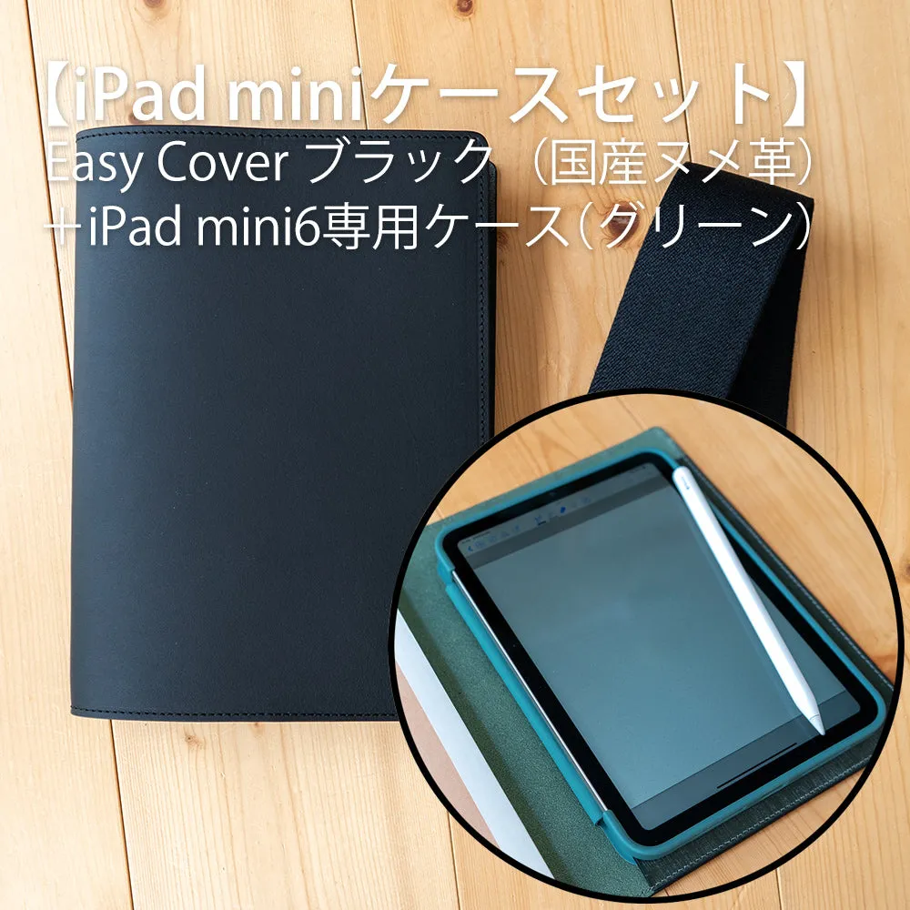 A5サイズノートカバー Easy Cover