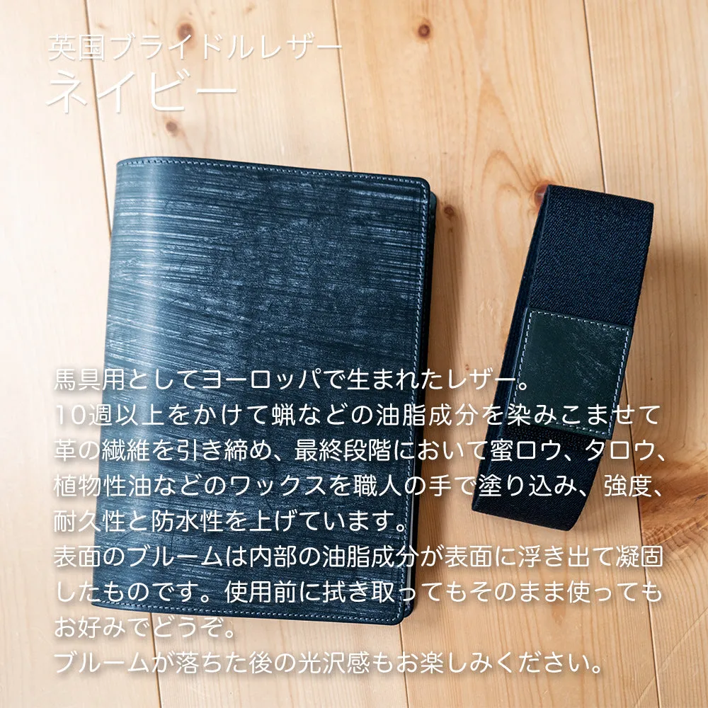 A5サイズノートカバー Easy Cover