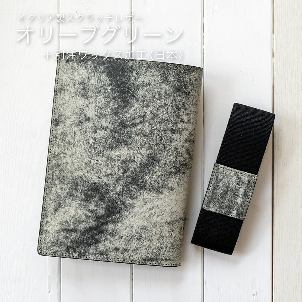 A5サイズノートカバー Easy Cover