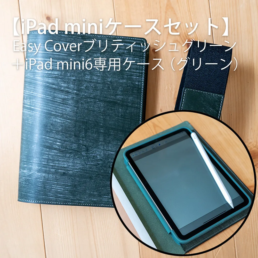 A5サイズノートカバー Easy Cover