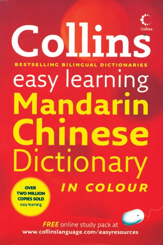 Easy Learning Mandarin Chinese Dictionary